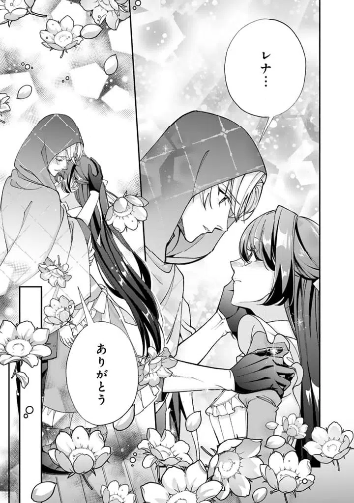 ページ 5 — 第14.2話