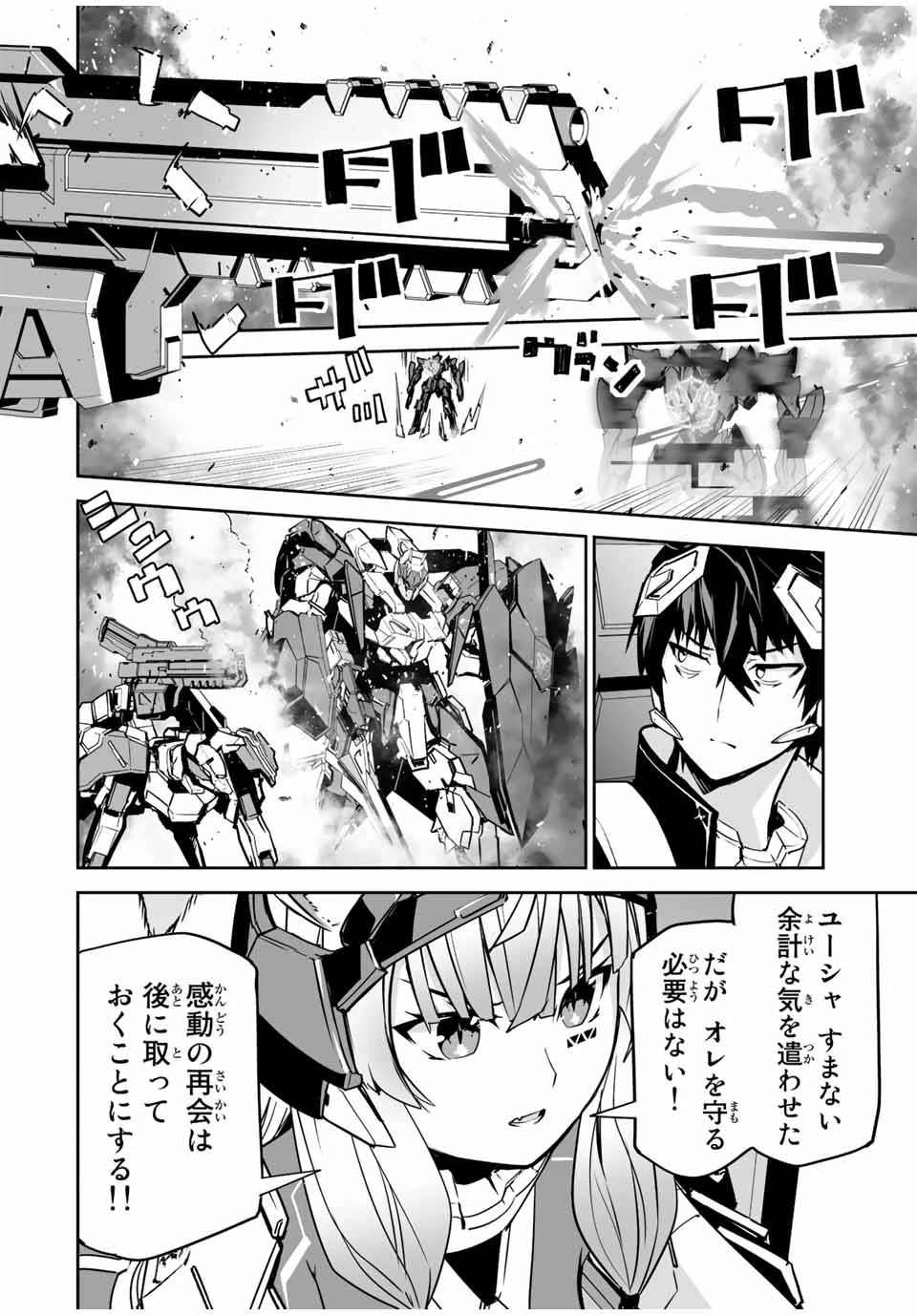 ページ 14 — 第28話