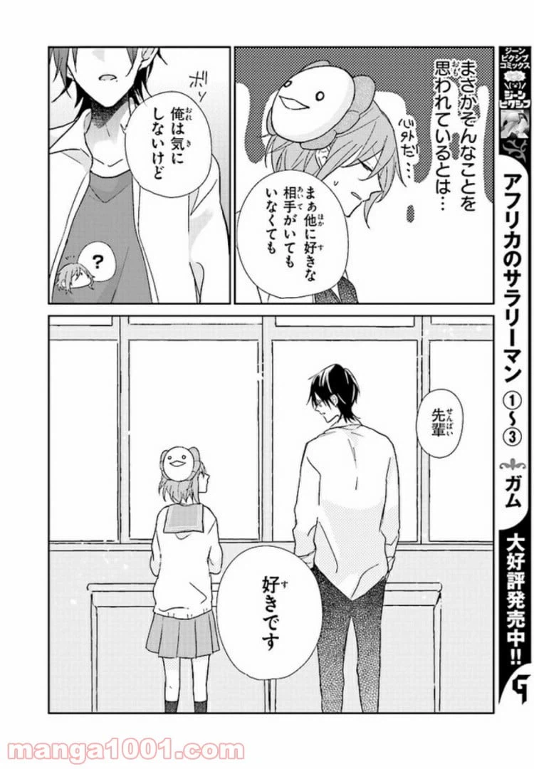ページ 15 — 第1話