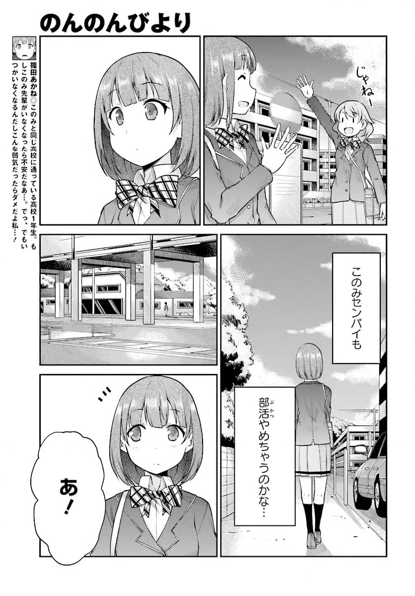 ページ 3 — 第101話