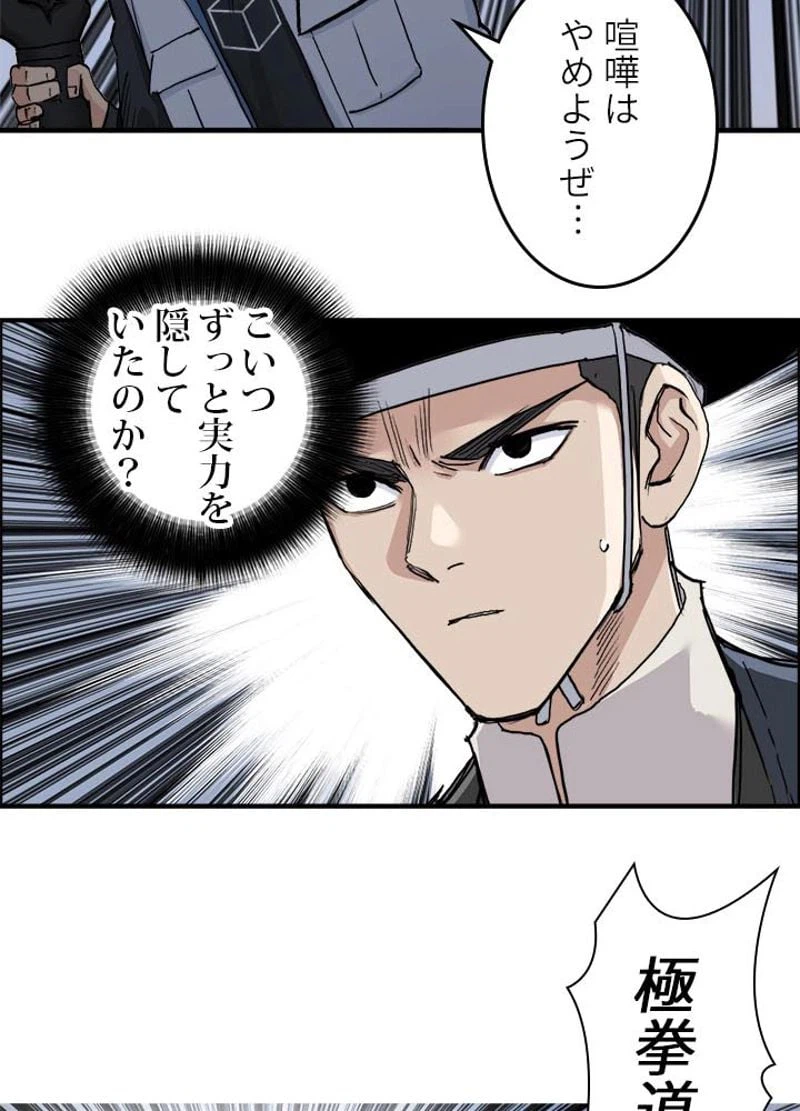 ページ 3 — 第210話