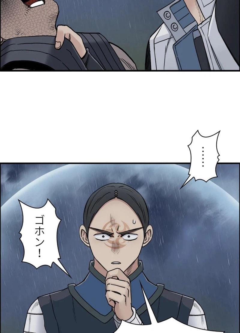 ページ 23 — 第202話