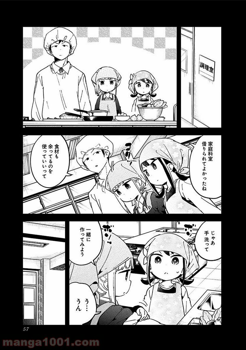 ページ 9 — 第42話