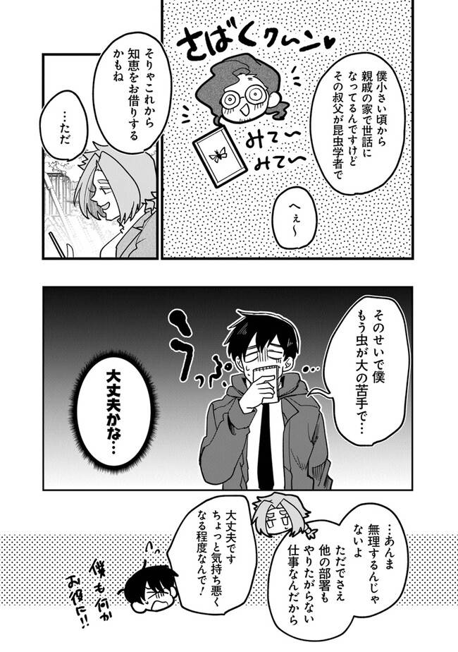 ページ 17 — 第2.1話