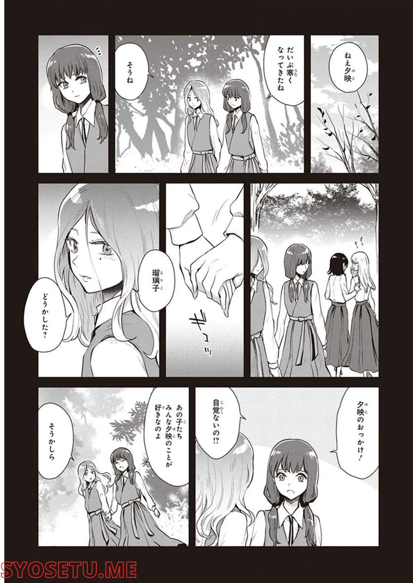ページ 10 — 第14話