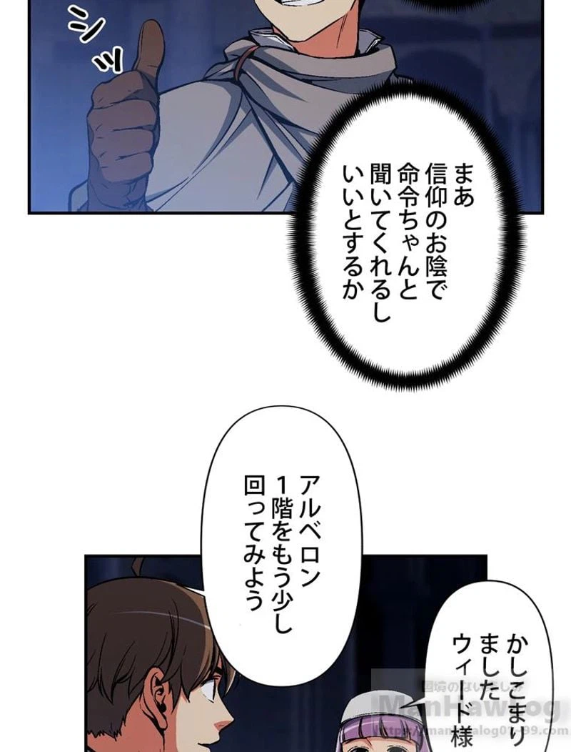 ページ 14 — 第85話