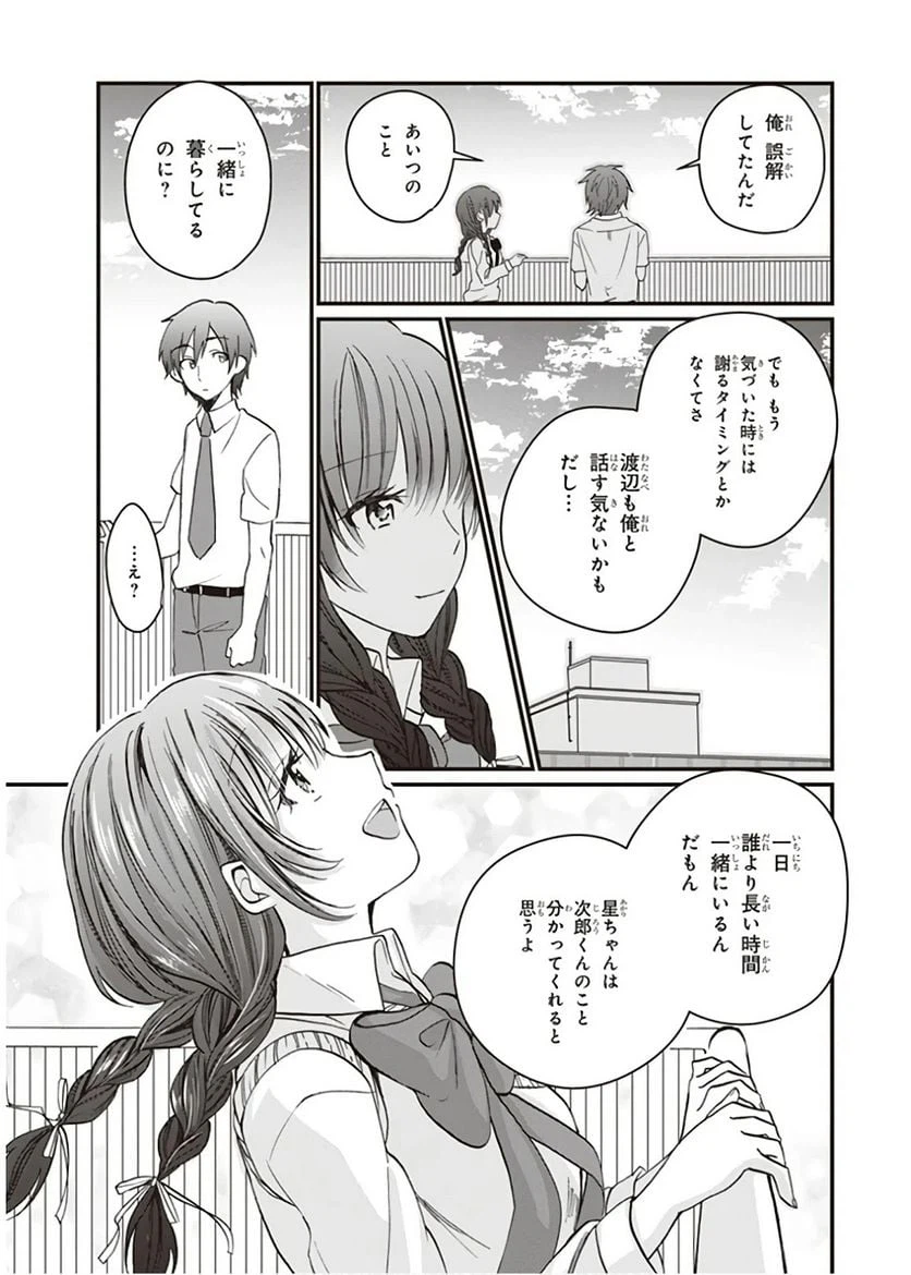ページ 17 — 第6話