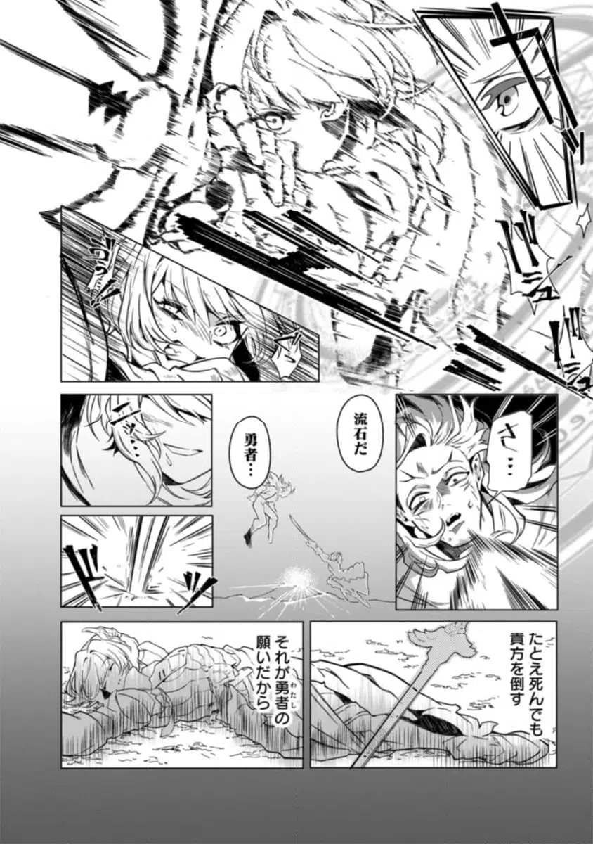 ページ 11 — 第2.1話