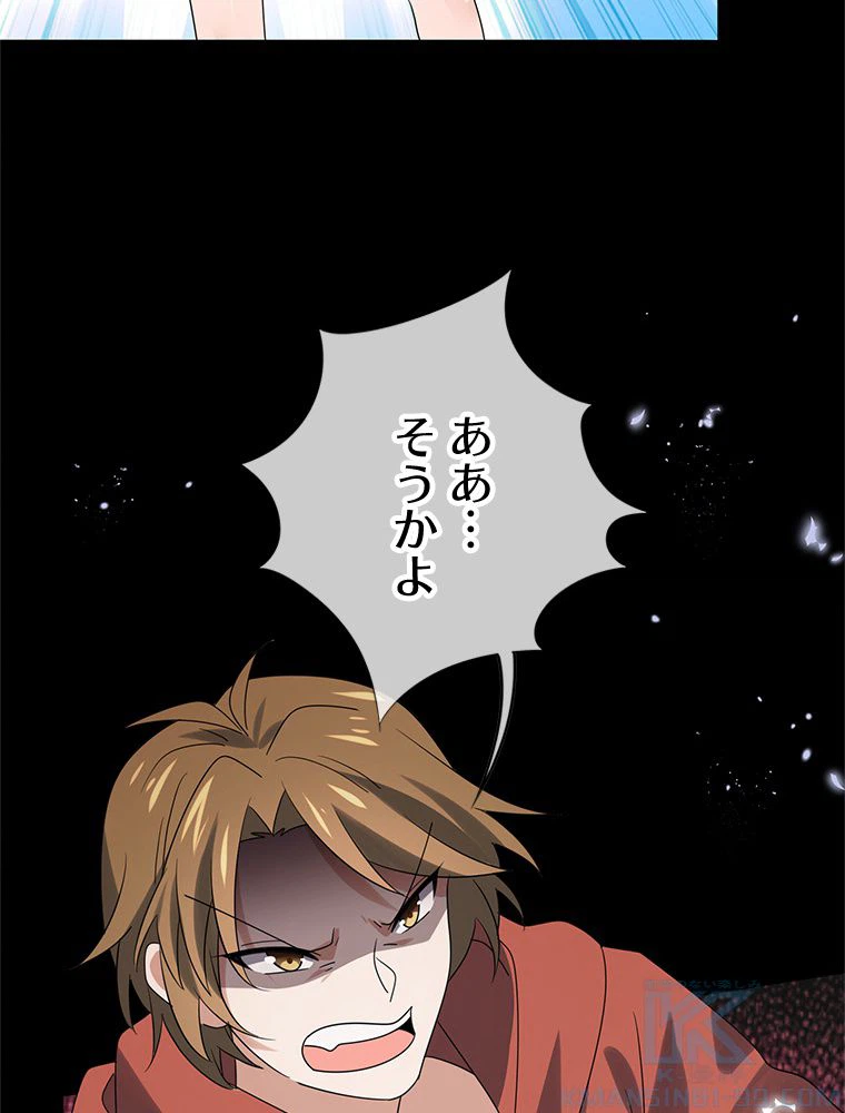 ページ 17 — 第107話