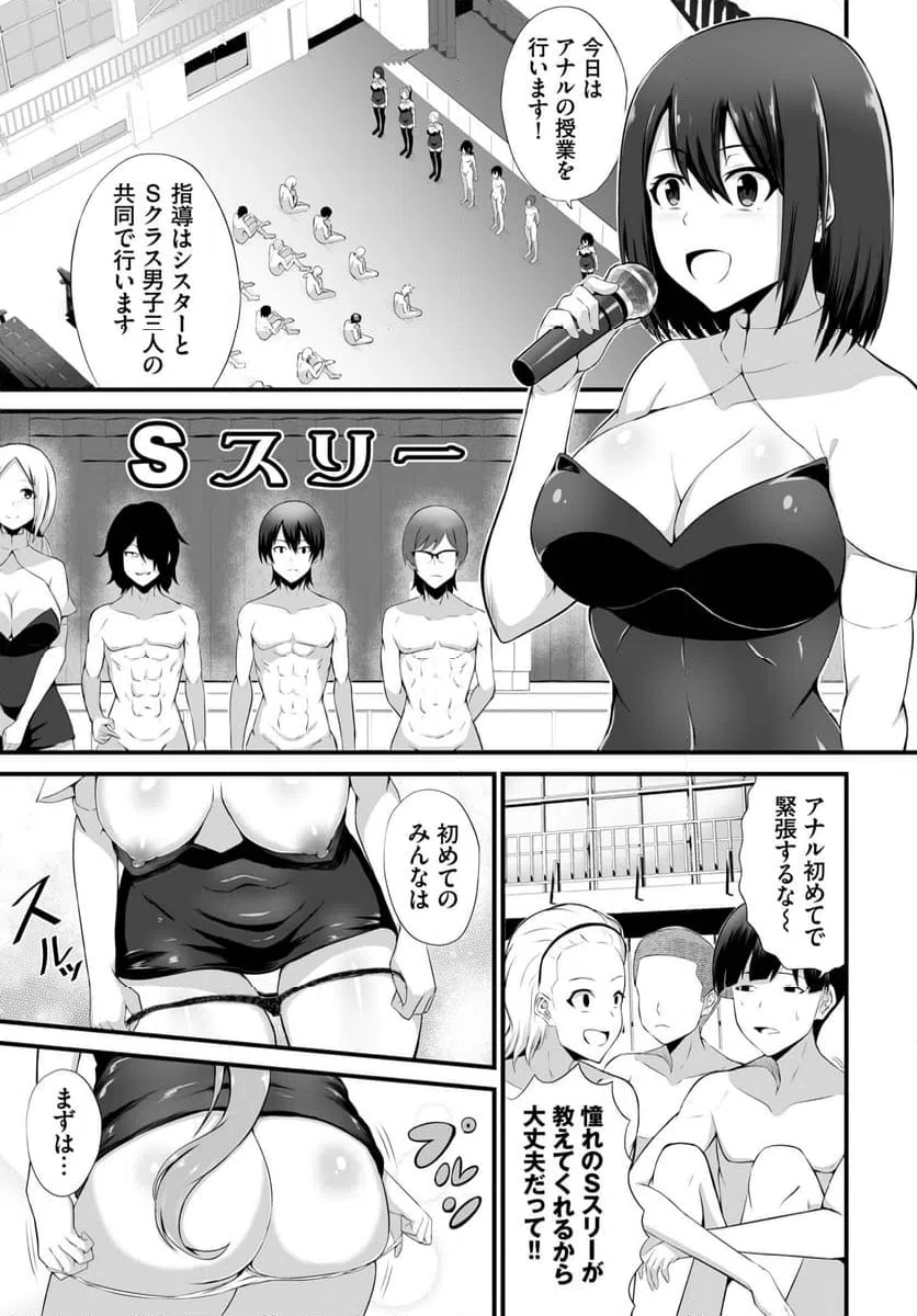 ページ 6 — 第3話
