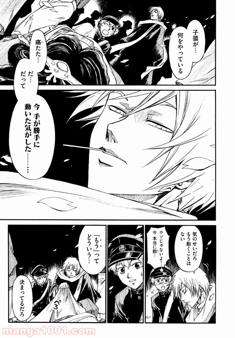 ページ 17 — 第14話