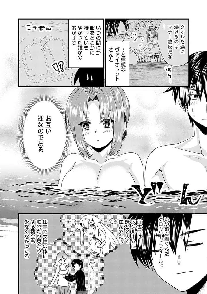 ページ 10 — 第13.1話