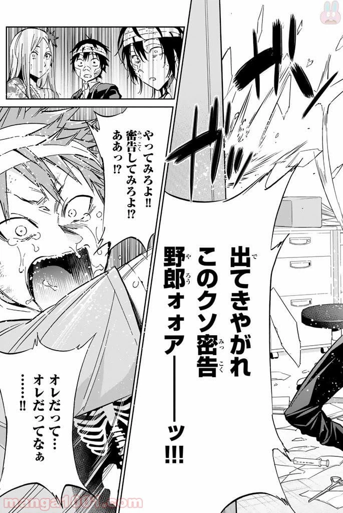 ページ 15 — 第125話