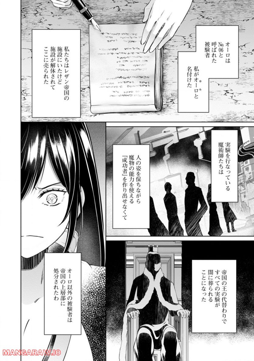 ページ 8 — 第15.2話
