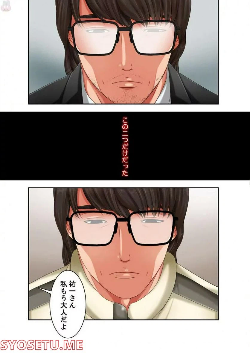 ページ 16 — 第1話