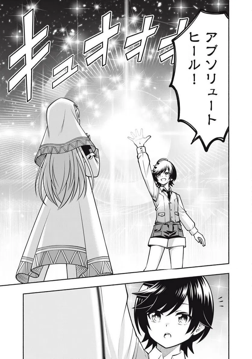 ページ 11 — 第9.1話