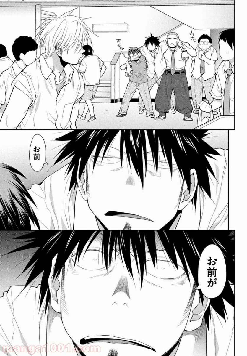 ページ 37 — 第19話