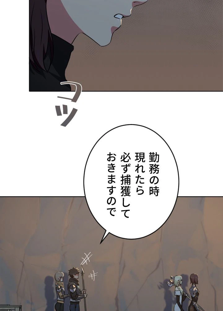 ページ 24 — 第4話