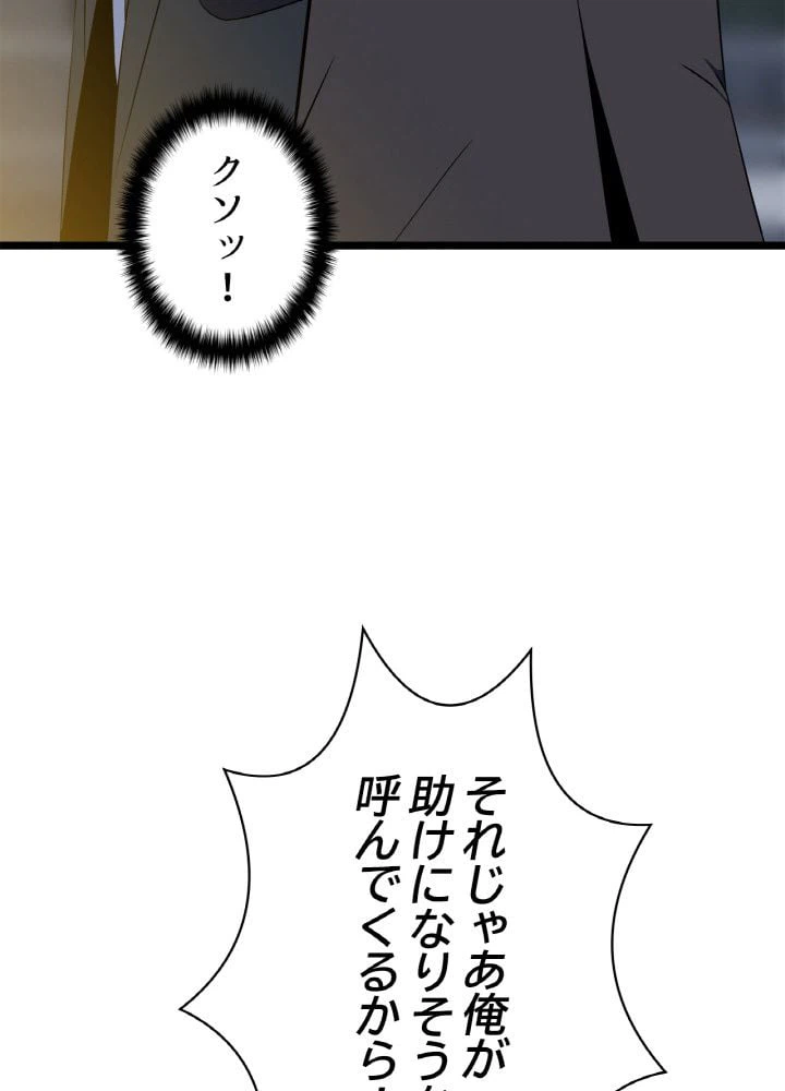 ページ 15 — 第122話