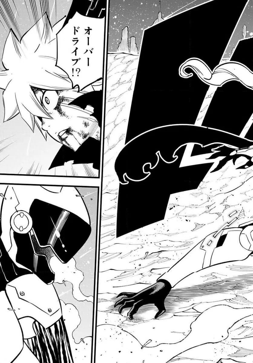 ページ 15 — 第287話