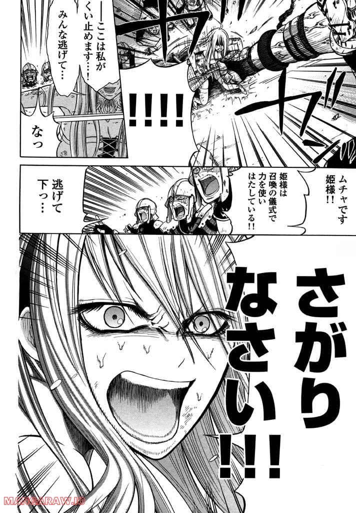 ページ 26 — 第1話