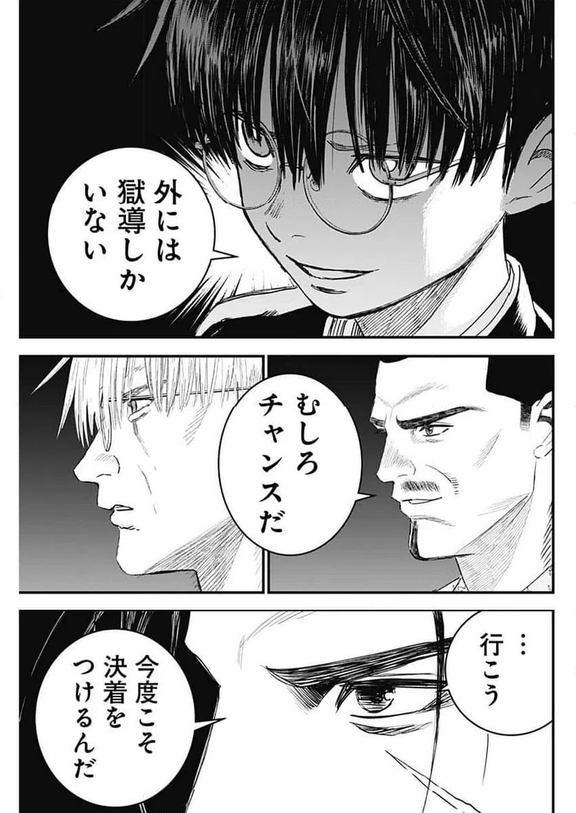 ページ 15 — 第49話