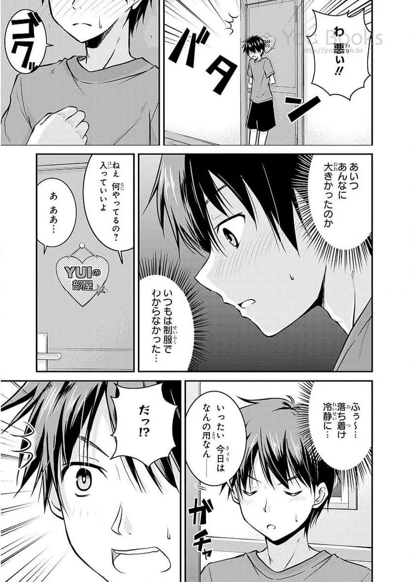 ページ 3 — 第7話