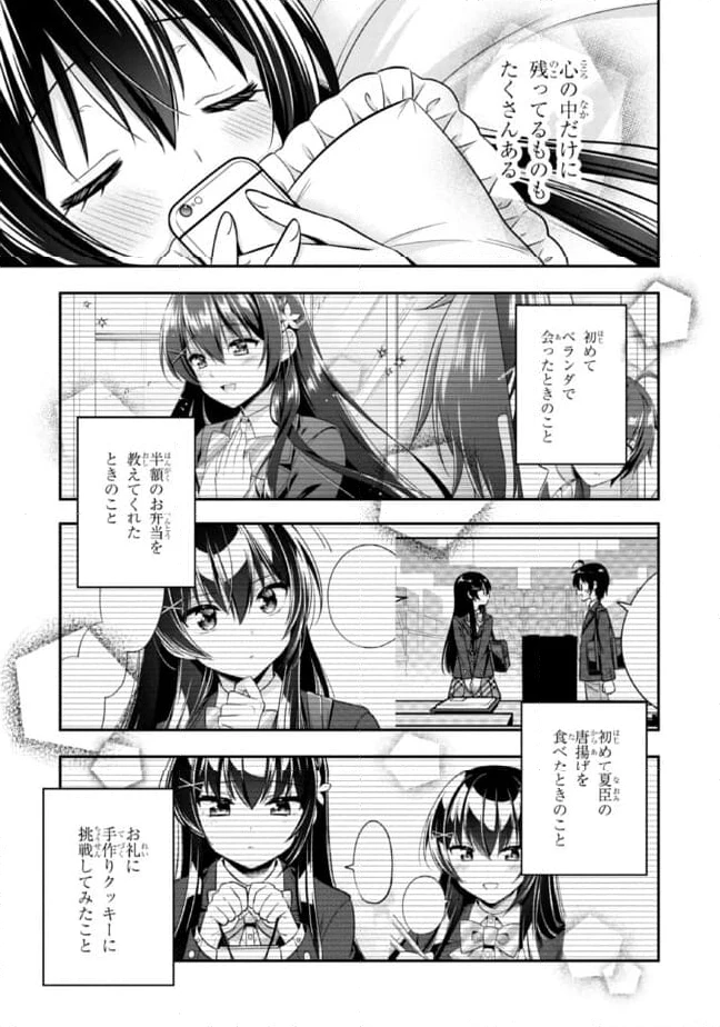 ページ 9 — 第23.1話