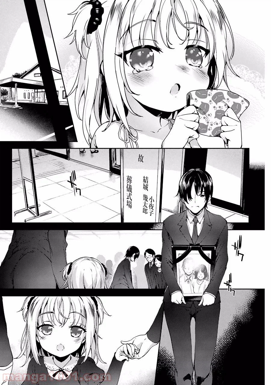 ページ 5 — 第6話
