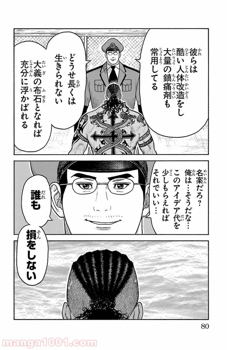 ページ 12 — 第251話