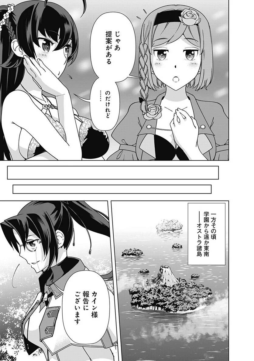 ページ 15 — 第80話