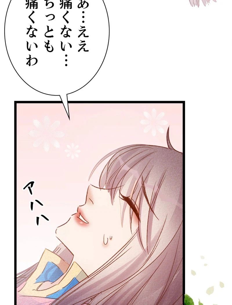 ページ 13 — 第15話
