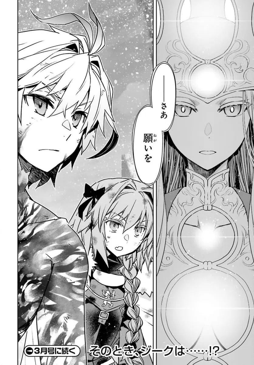 ページ 21 — 第71.2話