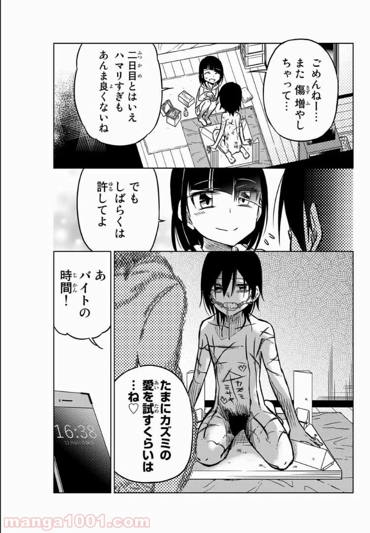 ページ 3 — 第40話