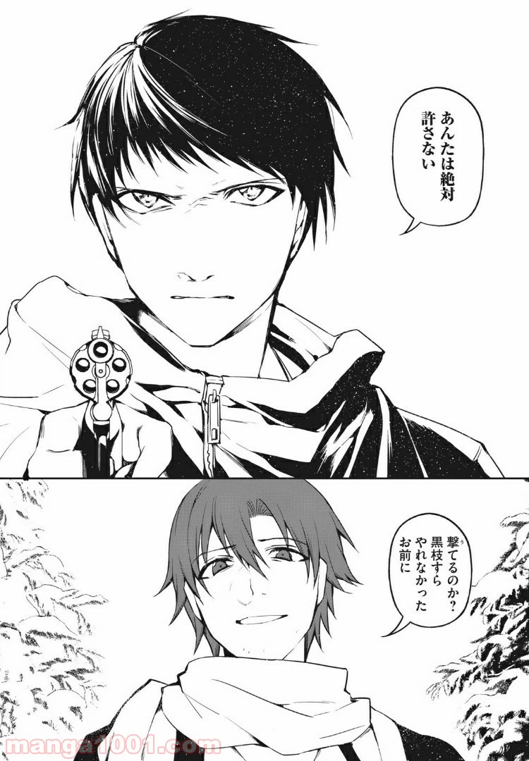 ページ 6 — 第21話