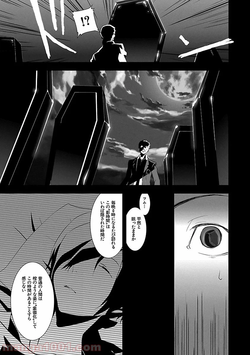 ページ 4 — 第3話