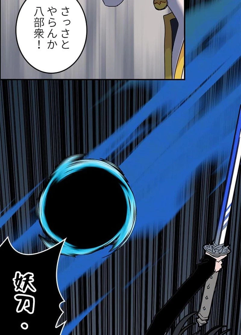 ページ 6 — 第188話