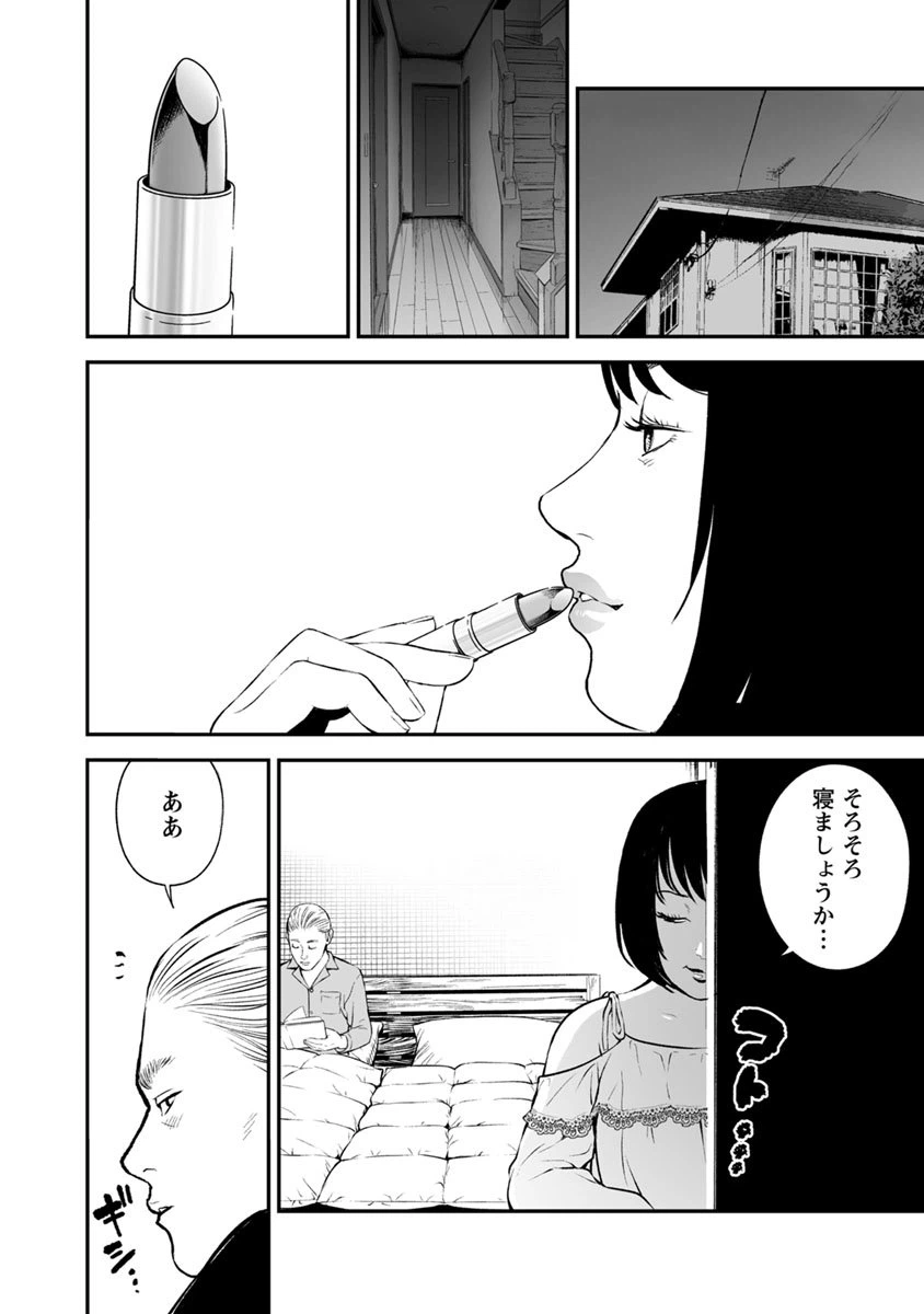 ページ 10 — 第18話