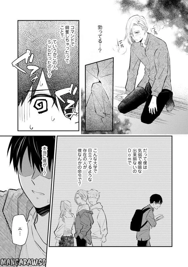 ページ 19 — 第1話