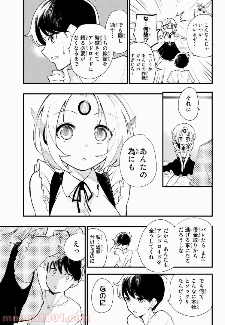 ページ 27 — 第1話