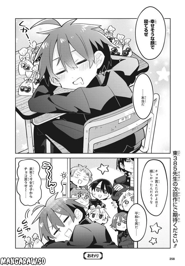 ページ 17 — 第16話