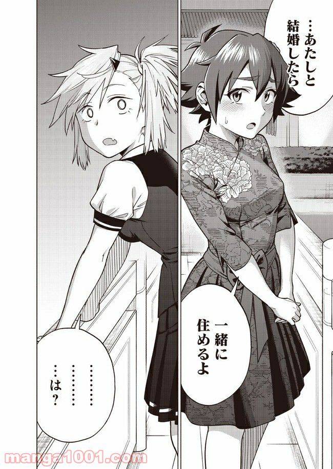ページ 34 — 第3話
