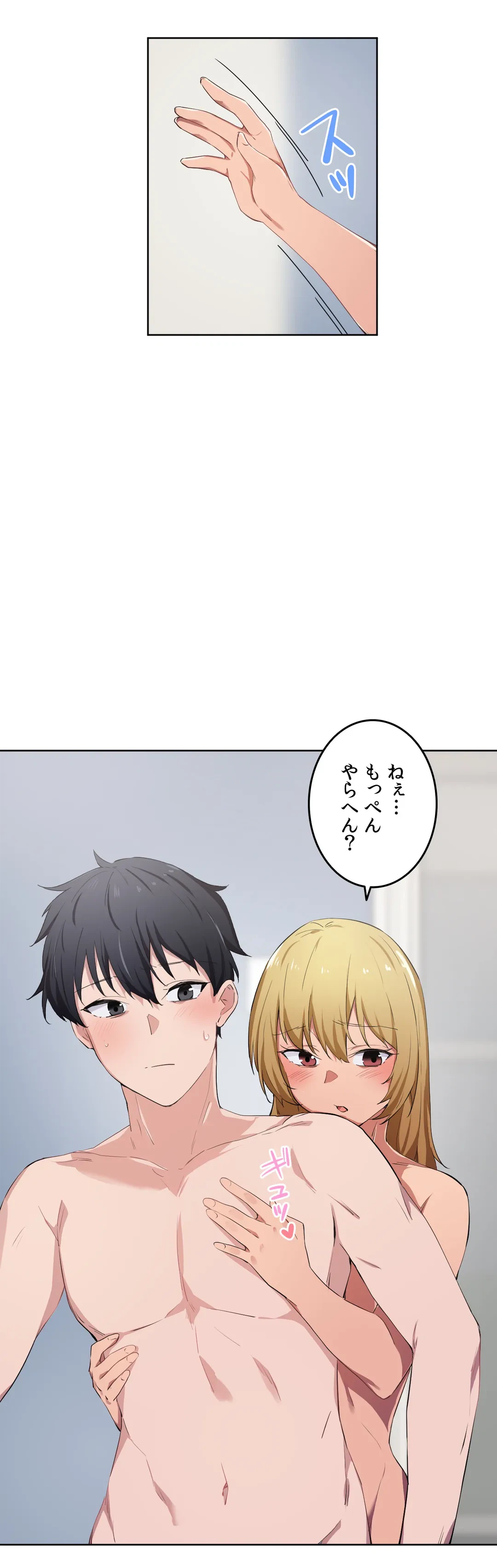 ページ 21 — 第10話