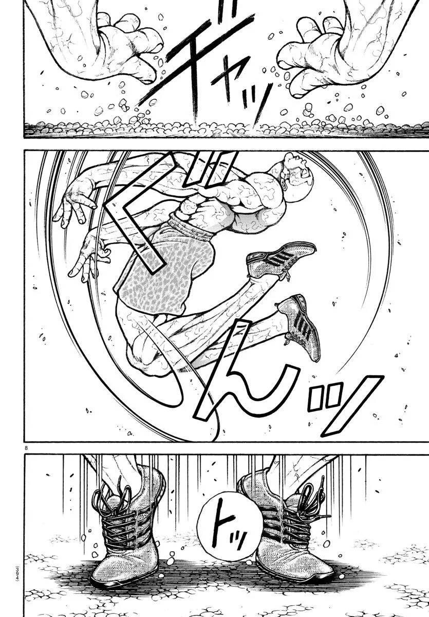 ページ 8 — 第150話