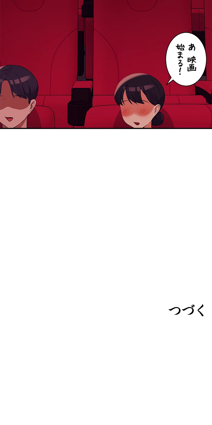 ページ 47 — 第69話