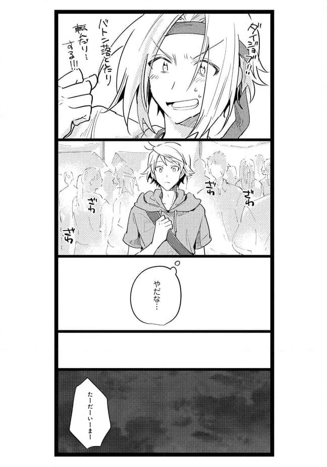 ページ 5 — 第47話