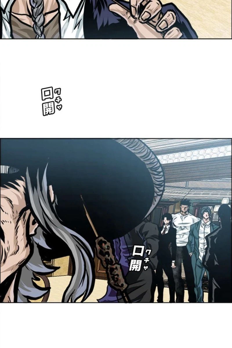 ページ 18 — 第180話