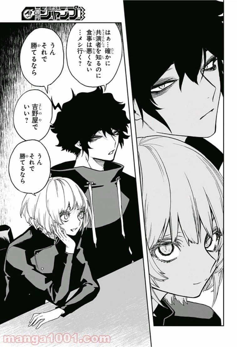 ページ 17 — 第65話