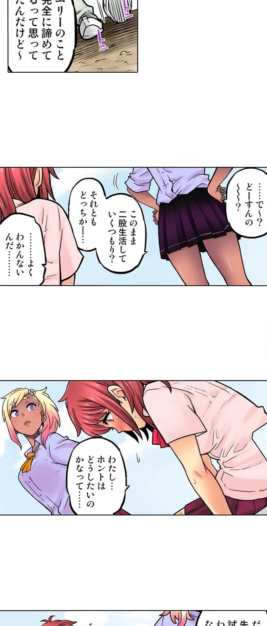 ページ 19 — 第67話