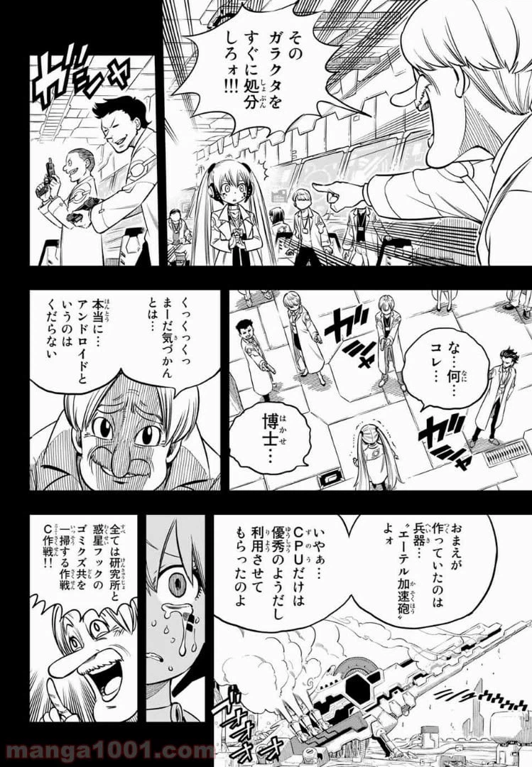 ページ 18 — 第40話